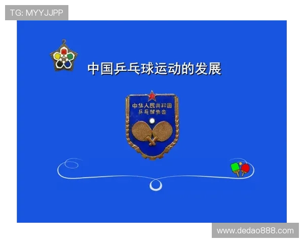 上海乒乓球队个人能力分析与发展潜力探讨