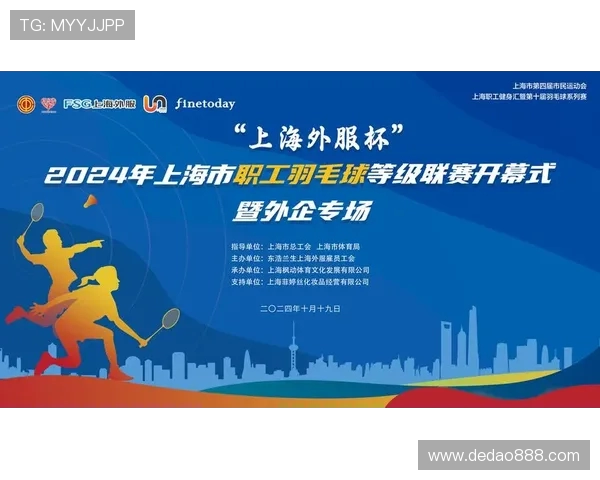 上海羽毛球队个人能力提升之路探讨与热议