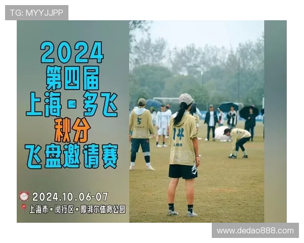 上海飞盘队在世界滑板锦标赛中的蜕变与成长之路探秘