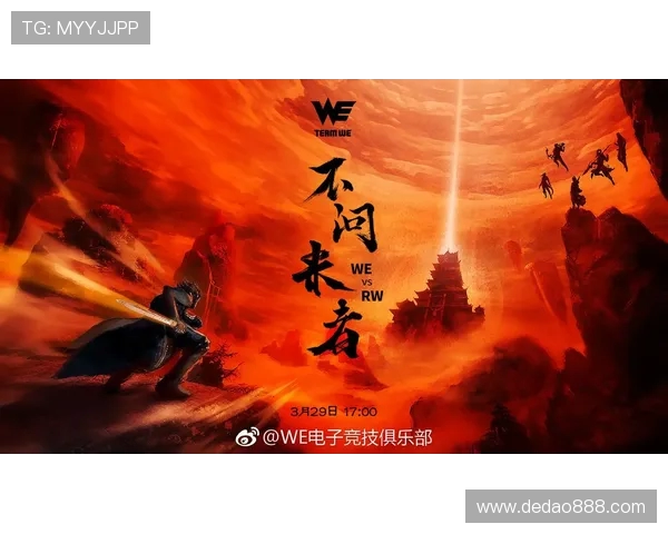 英雄联盟专题分析：探讨WE战队在战术灵活性上的独特优势与表现