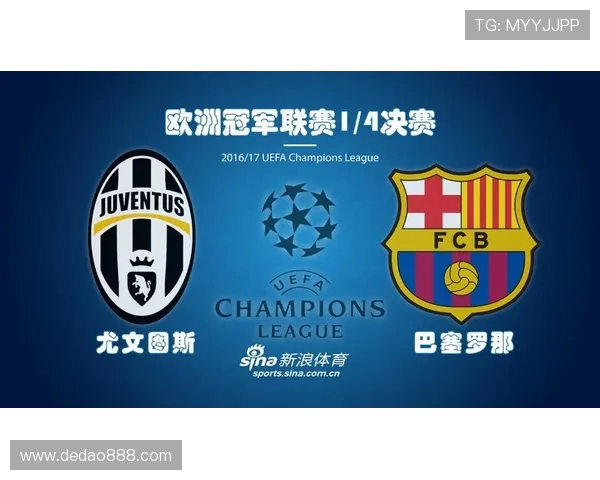 巴塞罗那与尤文图斯对决直播频道信息及观看指南