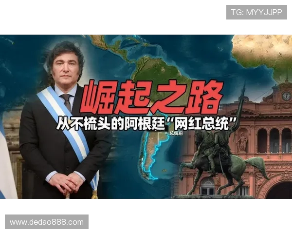 迪巴拉的崛起与挑战：从阿根廷天才到欧洲足坛的明星之路