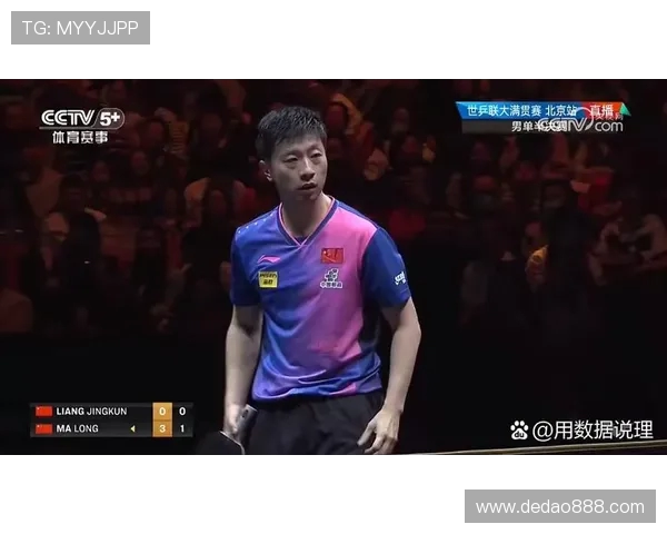 马龙与梁靖昆男单对决精彩回顾乒乓球赛场的巅峰对决与精彩瞬间